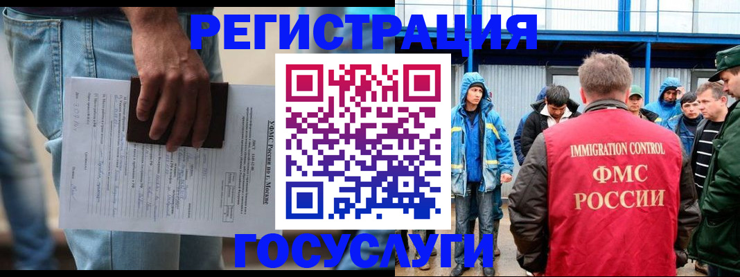 временная регистрация законно в Кировске